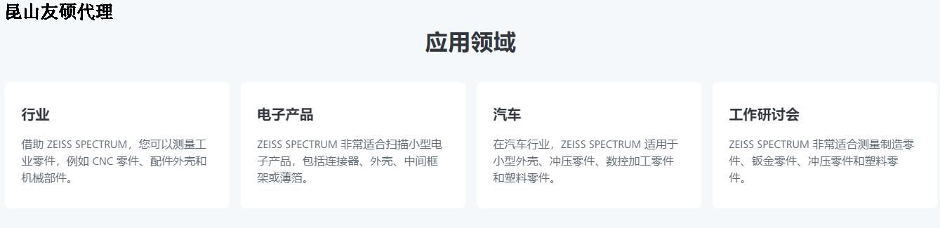 武清武清蔡司武清三坐标